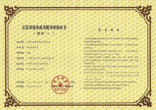 中建三局二公司榮獲信息系統(tǒng)集成及服務(wù)二級(jí)資質(zhì)，引領(lǐng)建筑行業(yè)數(shù)字化轉(zhuǎn)型新標(biāo)桿