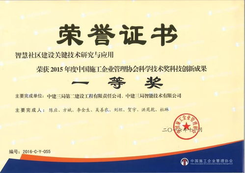 中建三局二公司榮獲信息系統(tǒng)集成及服務(wù)二級(jí)資質(zhì)，開啟數(shù)字化轉(zhuǎn)型新篇章